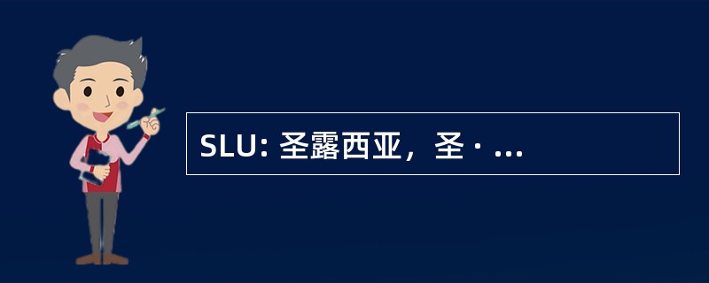 SLU: 圣露西亚，圣 · 露西亚-维吉耶字段