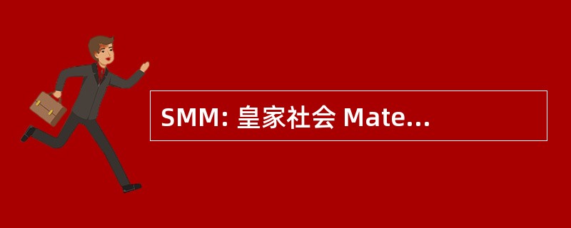 SMM: 皇家社会 MatemÃ¡tica 墨西哥