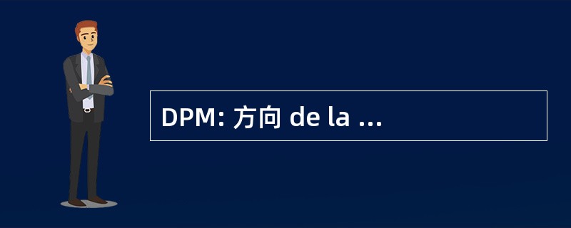 DPM: 方向 de la 人口 et des 迁移