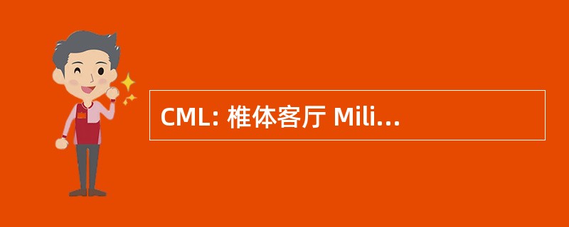 CML: 椎体客厅 Milieuwetenschappen