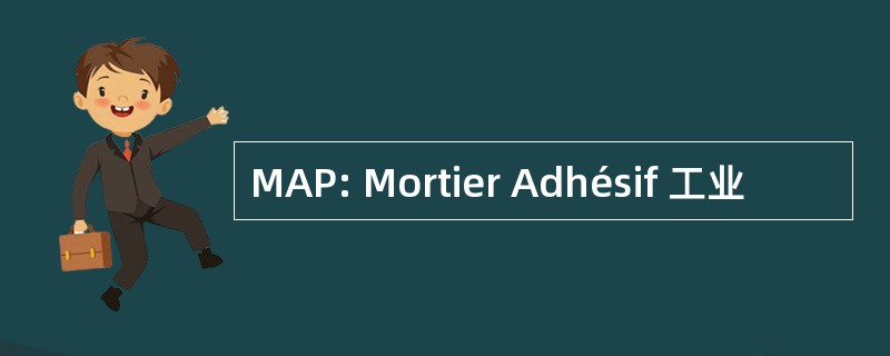 MAP: Mortier Adhésif 工业