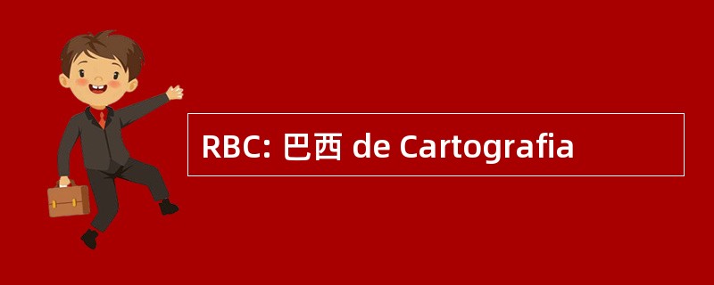 RBC: 巴西 de Cartografia