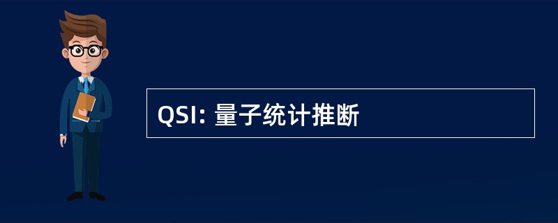 QSI: 量子统计推断