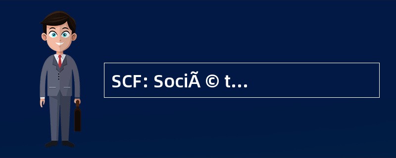 SCF: SociÃ © tÃ © 民事诉讼 FonciÃ¨re