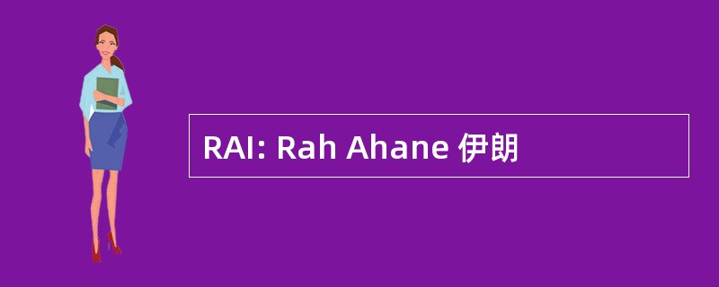 RAI: Rah Ahane 伊朗