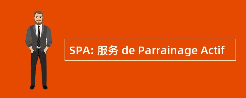 SPA: 服务 de Parrainage Actif