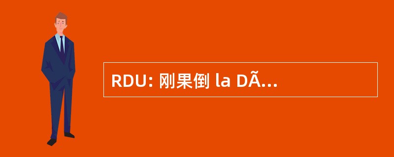 RDU: 刚果倒 la DÃ © mocratie et UnitÃ l&#039;©