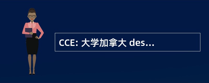 CCE: 大学加拿大 des Enseignant/e/s