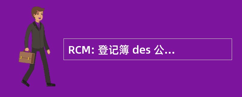 RCM: 登记簿 des 公民网络 du Monde