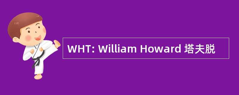 WHT: William Howard 塔夫脱