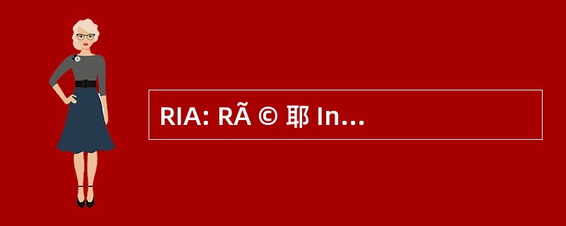 RIA: RÃ © 耶 Incendie ArmÃ © e