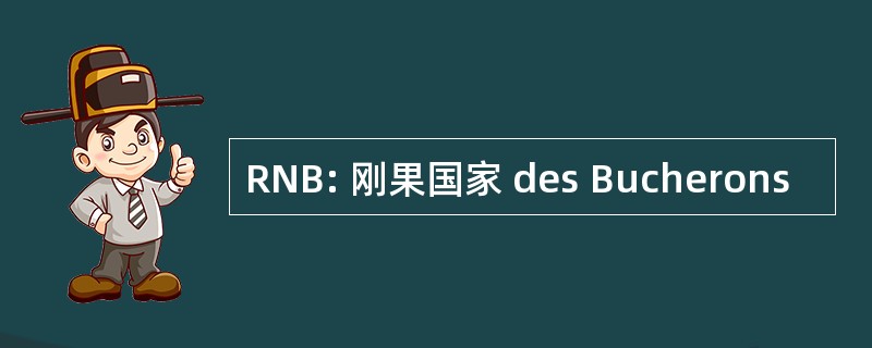 RNB: 刚果国家 des Bucherons