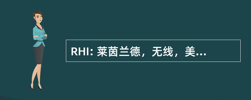 RHI: 莱茵兰德，无线，美国-莱茵兰德奥奈达县机场