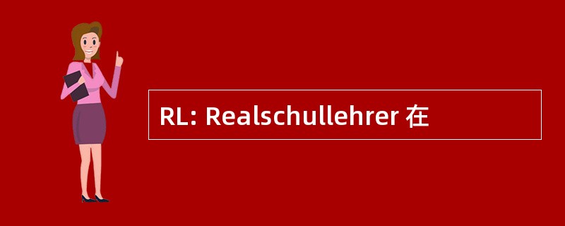 RL: Realschullehrer 在