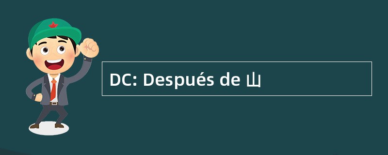 DC: Después de 山