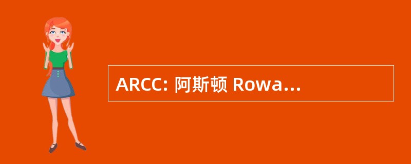 ARCC: 阿斯顿 Rowant 板球俱乐部