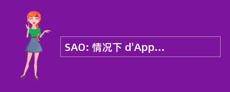 SAO: 情况下 d&#039;Apprentissage Ouvertes