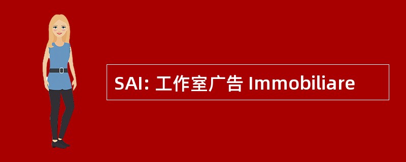 SAI: 工作室广告 Immobiliare