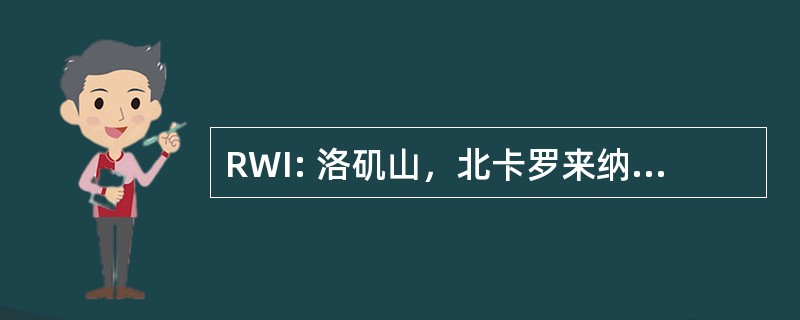 RWI: 洛矶山，北卡罗来纳州，美国-Wilson