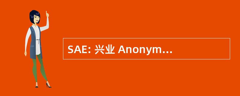 SAE: 兴业 Anonyme Egyptienne