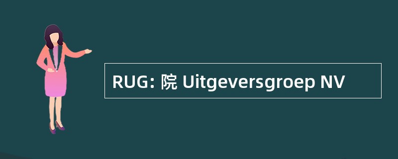 RUG: 院 Uitgeversgroep NV