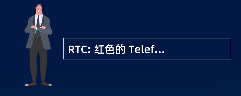 RTC: 红色的 TelefÃ³nica Conmutada/Convencional