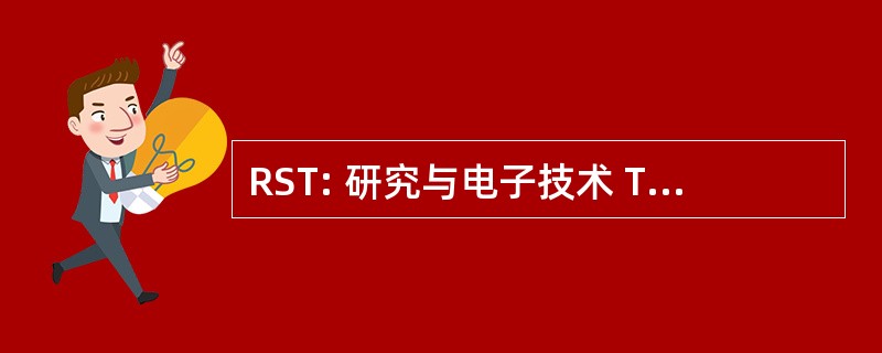 RST: 研究与电子技术 Tecnologico