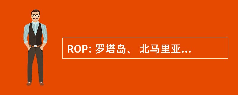 ROP: 罗塔岛、 北马里亚纳群岛-罗塔