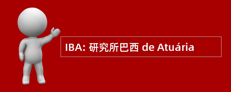 IBA: 研究所巴西 de Atuária