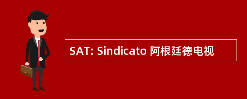 SAT: Sindicato 阿根廷德电视