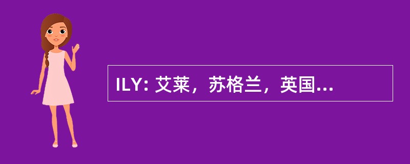 ILY: 艾莱，苏格兰，英国-Glenegedale