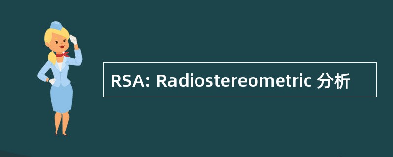 RSA: Radiostereometric 分析