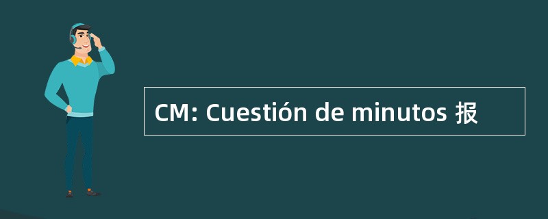 CM: Cuestión de minutos 报