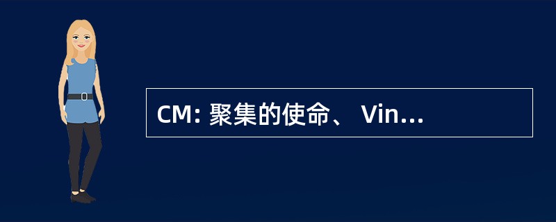 CM: 聚集的使命、 Vincentians 或 Lazarists