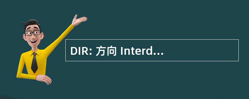 DIR: 方向 Interdépartementale des 路线