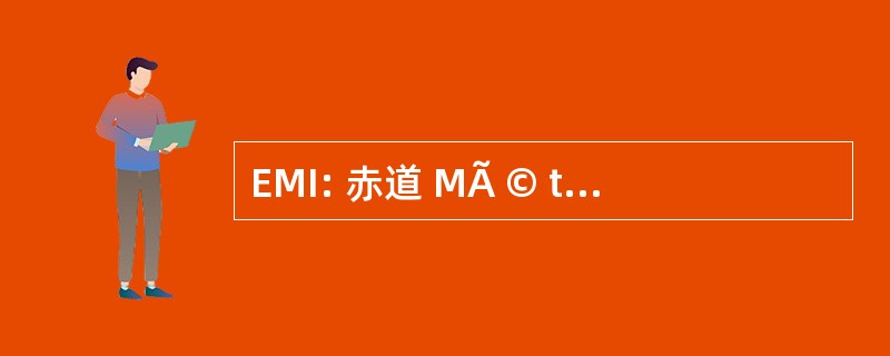 EMI: 赤道 MÃ © tÃ © orologique InclinÃ ©