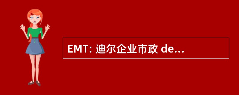 EMT: 迪尔企业市政 de Transportes