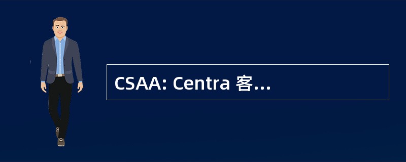 CSAA: Centra 客厅 Seksualiteit，Anticonceptie en 流产