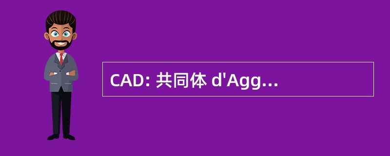 CAD: 共同体 d&#039;Agglomération du Douaisis