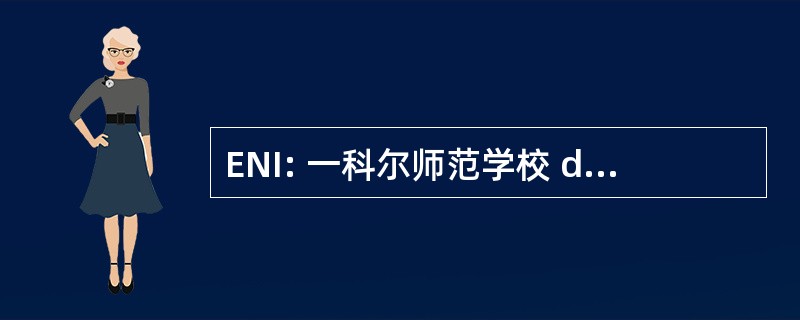 ENI: 一科尔师范学校 d&#039;Instituteurs