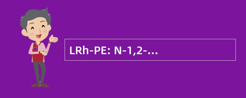 LRh-PE: N-1,2-dioleoyl-sn-glycero-3-phosphatidylethanolamine