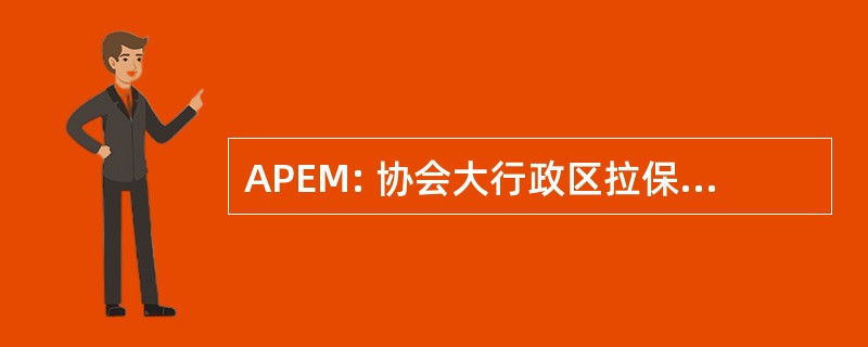 APEM: 协会大行政区拉保护 de Malheureuse