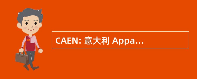 CAEN: 意大利 Apparecchiature Elettroniche Nucleari