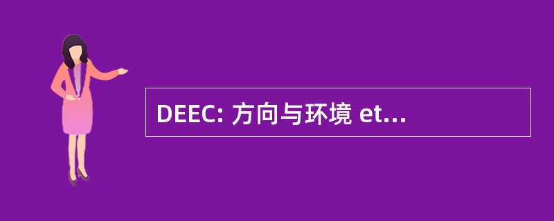 DEEC: 方向与环境 et des Établissements Classés