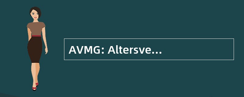 AVMG: Altersvermögensgesetz