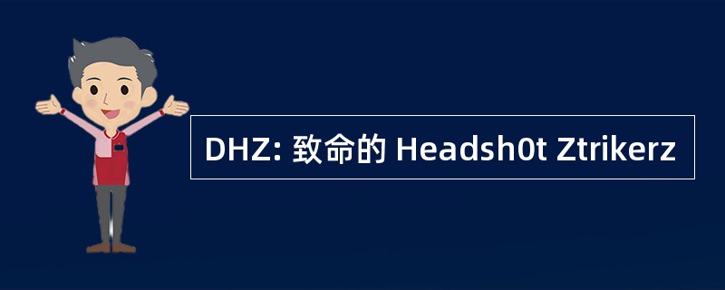 DHZ: 致命的 Headsh0t Ztrikerz