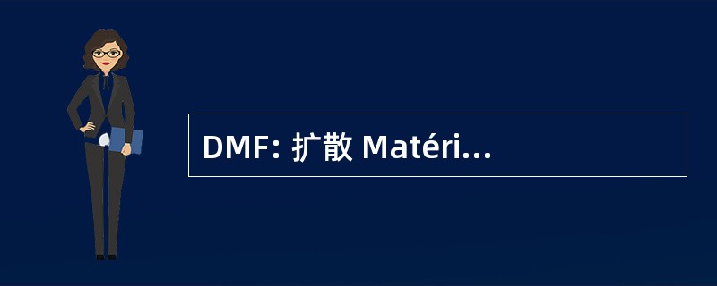 DMF: 扩散 Matériels Frigorifiques