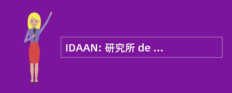 IDAAN: 研究所 de Acueductos Y Alcantarillados Nacionales