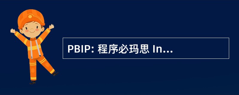 PBIP: 程序必玛思 Intensifikasi Pertanian