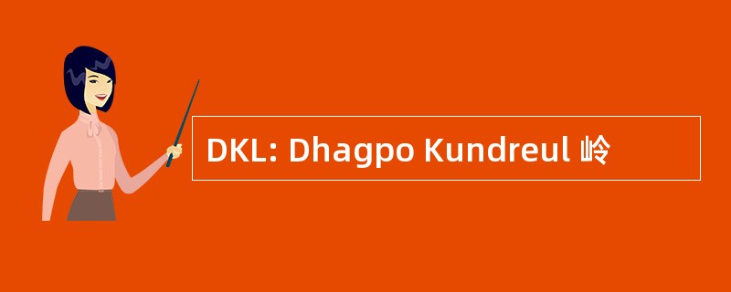 DKL: Dhagpo Kundreul 岭